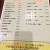 中華料理 富陽