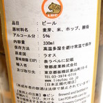 ディーディー - 麦芽・米・ホップ・酵母　アルコール５％　３３０ml☆♪