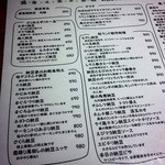 博多フードパーク 納豆家 粘ランド - メニュー