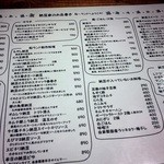 博多フードパーク 納豆家 粘ランド - メニュー２