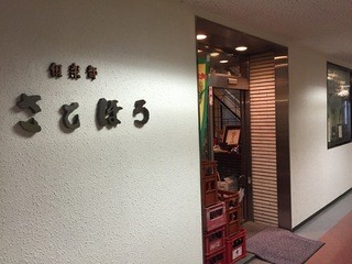 田無でおすすめの居酒屋 肉料理や海鮮料理が味わえる10選 食べログまとめ
