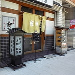 紀州屋 - 外観