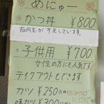 安田屋 - 10年5月現在ﾒﾆｭｰ