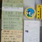 安田屋 - 10年5月現在ﾒﾆｭｰ、その他