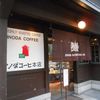 イノダコーヒ 本店