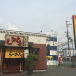 総本家 支那虎 - 