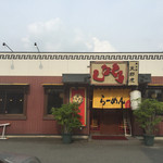 総本家 支那虎 - 