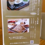 蕎麦正まつい - 