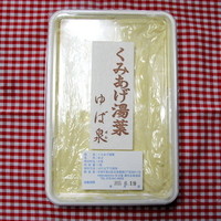 ゆば泉 宝ヶ池店 - くみあげ湯葉！！＼(◎o◎)／！