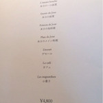 オーベルジュ・ド・リル - 