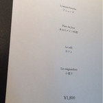 オーベルジュ・ド・リル - 