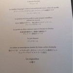 オーベルジュ・ド・リル - 