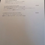 オーベルジュ・ド・リル - 