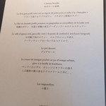 オーベルジュ・ド・リル - 