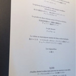 オーベルジュ・ド・リル - 