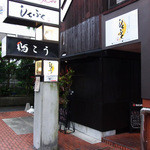 しちふく - 店内