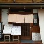 Minato Tei - お店の外観