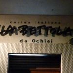 ラ・ベットラ・ダ・オチアイ - 