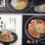 ろくの家 大黒 - 