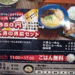 ろくの家 大黒 - この『男前セット』の量とCPの良さは…