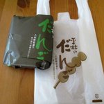 平林のだんご - (2015,06/14)