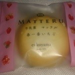 パティシエ エス コヤマ - 