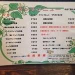 Okinawa Dainingu Chura Sai - メニュー