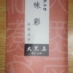アントレマルシェ - 牛肉みそ