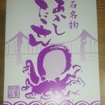 アントレマルシェ - たこのえびせん