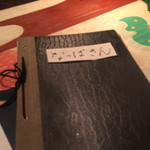 なっぱごちそう - 