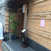 鮨 割烹 駒 - 