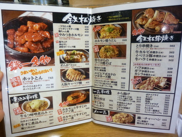 たっぷりのごま油をまとったネギ盛りとレバテキの組み合わせは最高の逸品 By Samoan 鉄板酒場 鐵一 赤羽店 赤羽 居酒屋 食べログ