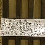 ふじ原 - ＜2015年5月＞メニュー