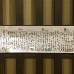 ふじ原 - ＜2015年5月＞メニュー