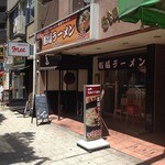 船場ラーメン - お店の外観