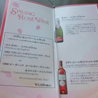 ワインラウンジ＆レストラン セパージュ 名古屋店 - 