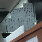 肉煮干中華そば 鈴木ラーメン店 - 6月半ば。。。4月の目標貼ってます。