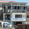 ボブズ　カフェ