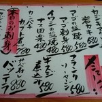 くつろぎ亭ひこべえ  - 本日のお勧め