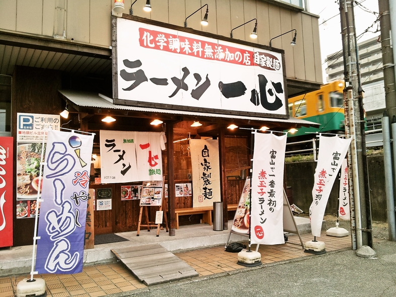 じぇりぃ～さんが投稿したラーメン一心 富山駅前本店（富山/地鉄ビル前）の口コミ詳細 [食べログ] ラーメン一心 富山駅前本店