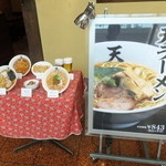 東京ラーメン天 羽田空港店 - 入口