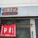 キャッスル - 外観♪