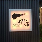 Icchou - 