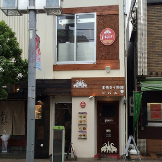 三軒茶屋の安いランチ選 カフェ エスニック イタリアン 食べログまとめ 三軒茶屋の安いランチ選 カフェ エスニック イタリアン 食べログまとめ