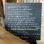 山岡ピザ - メニュー表①