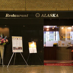 Resutoran Arasuka - 朝日新聞社２階にあるアラスカ。