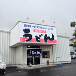 いしづ - いしづ