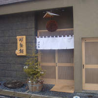 伊勢鮨 - 
