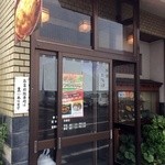 越前蕎麦 見吉屋 - 