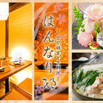 完全個室と京料理 はんなり邸 八重洲本店